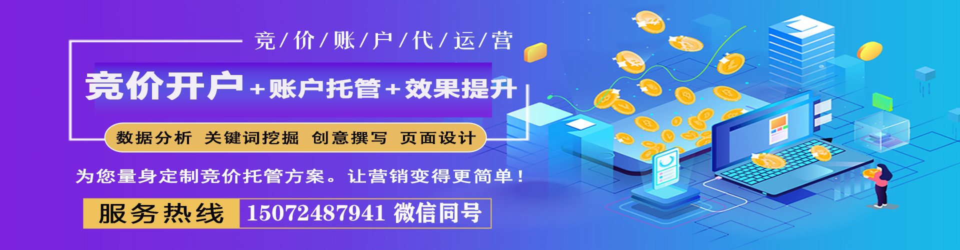 西陵信息流开户